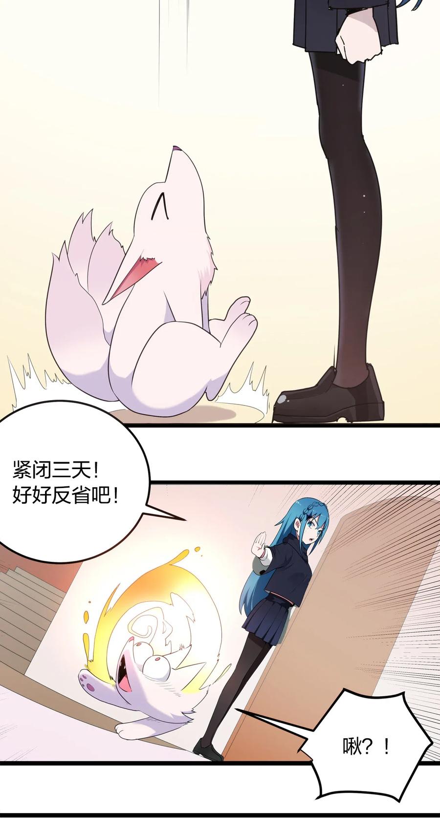 本圣女摊牌了007 进阶成功！