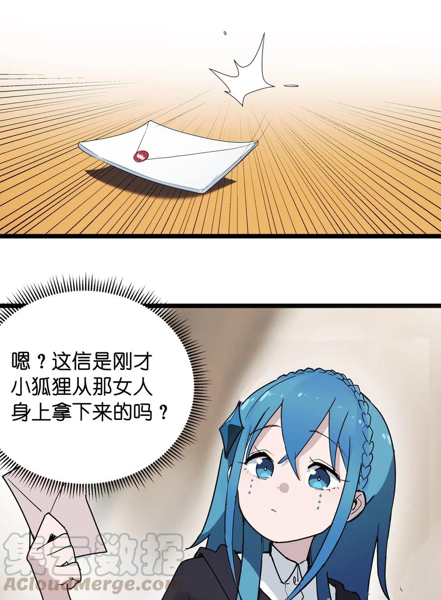 本圣女摊牌了007 进阶成功！