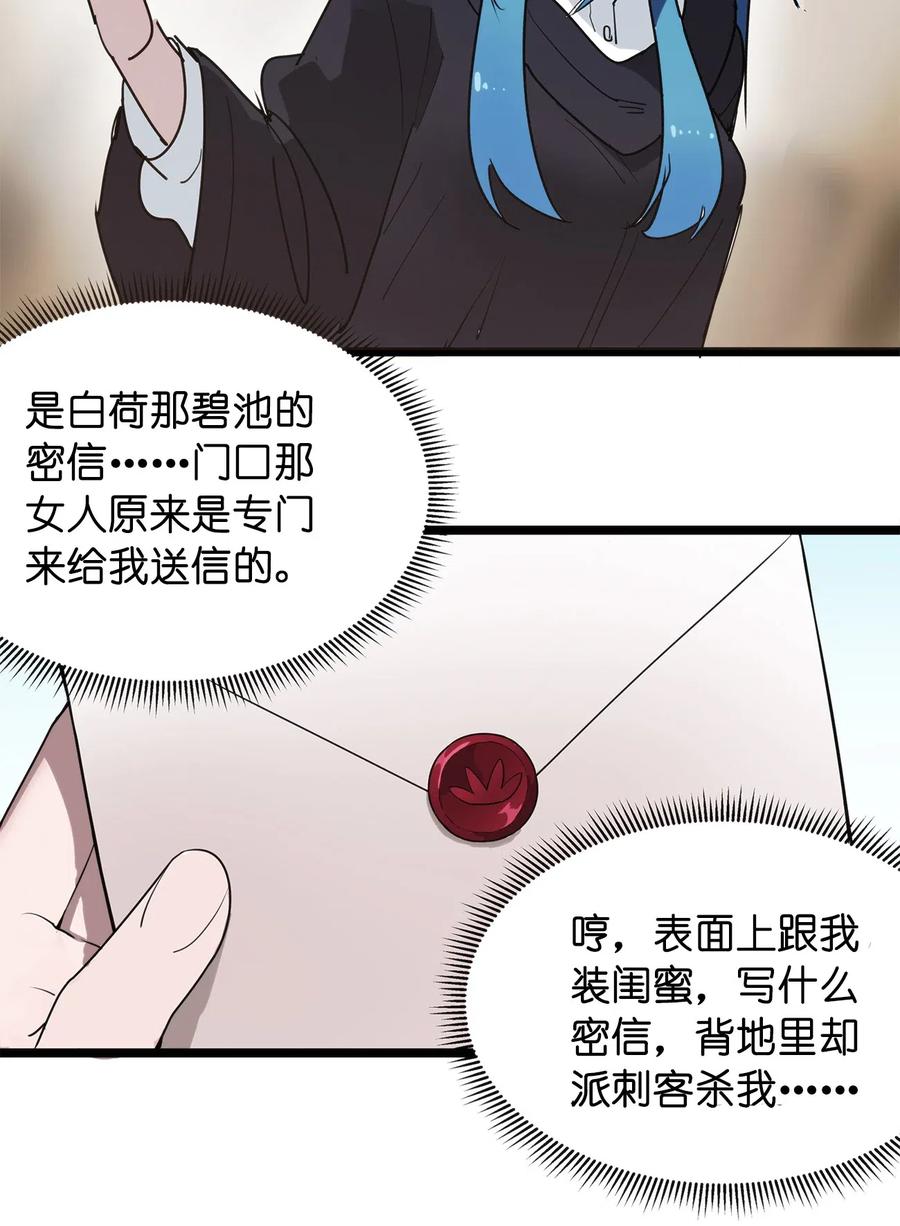 本圣女摊牌了007 进阶成功！