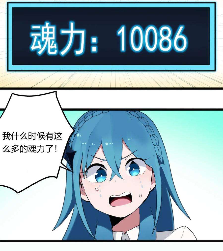 本圣女摊牌了007 进阶成功！