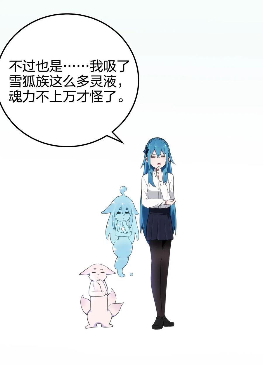本圣女摊牌了007 进阶成功！