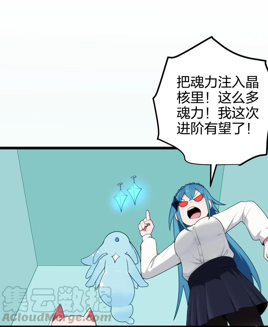 本圣女摊牌了007 进阶成功！