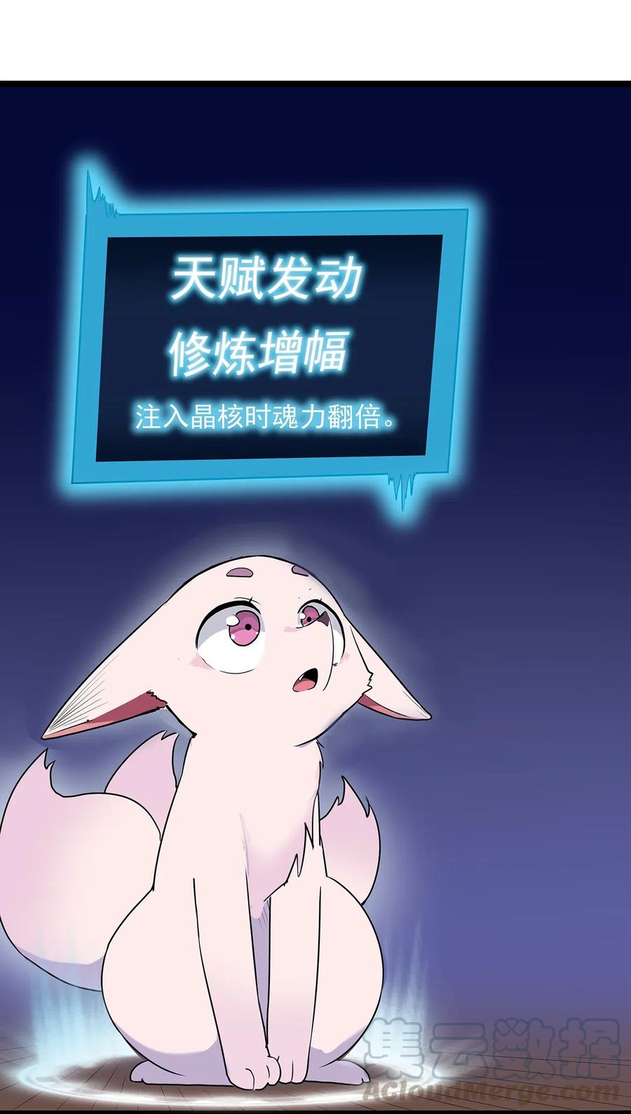 本圣女摊牌了007 进阶成功！