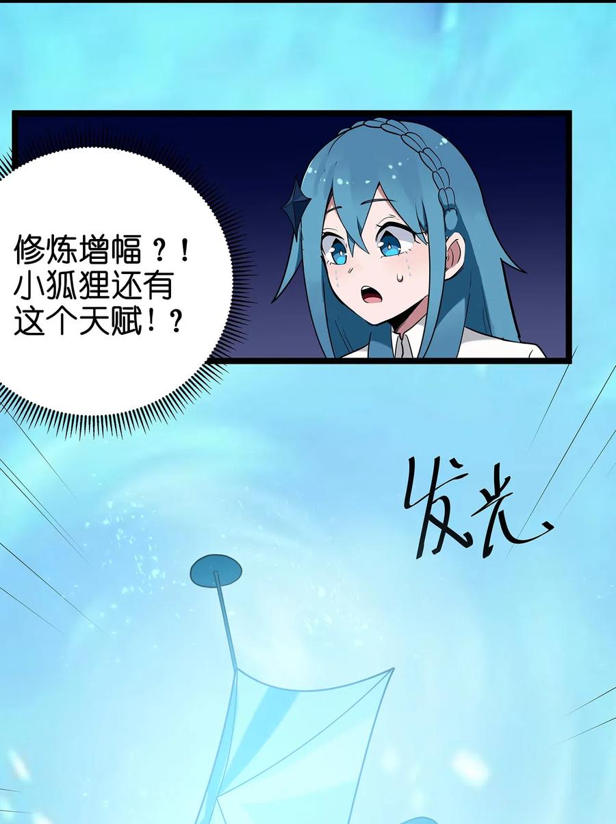 本圣女摊牌了007 进阶成功！