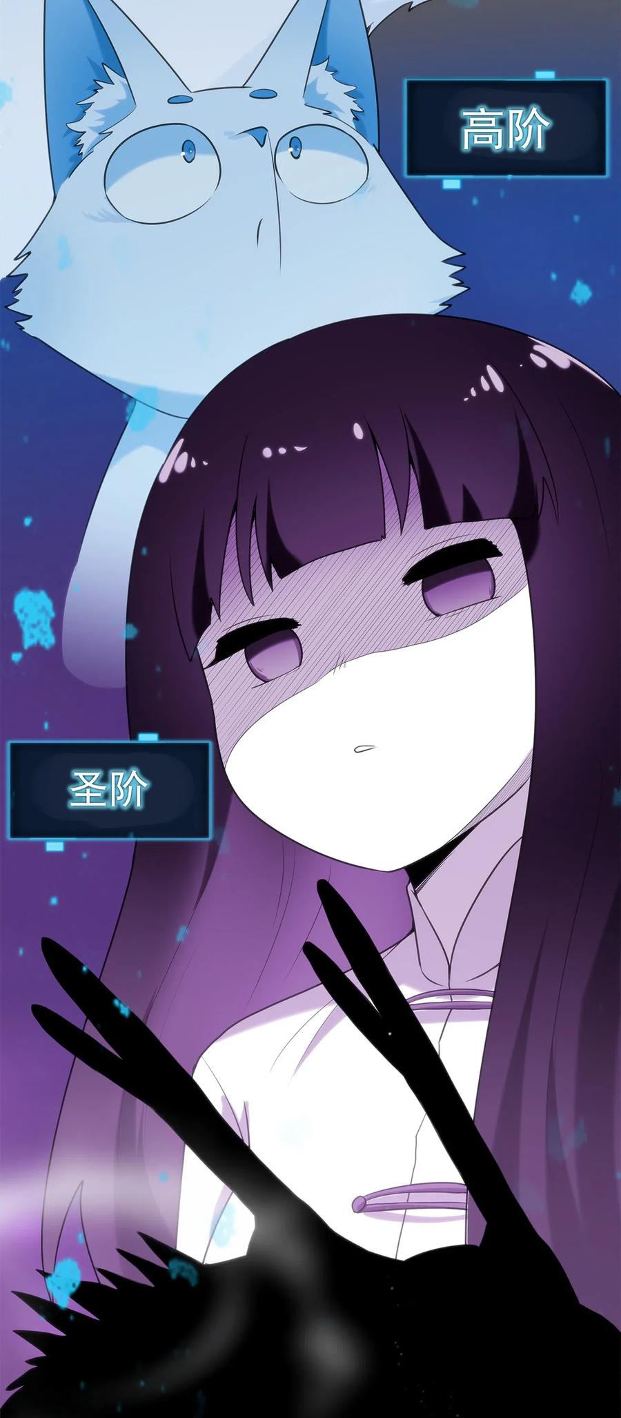 本圣女摊牌了007 进阶成功！