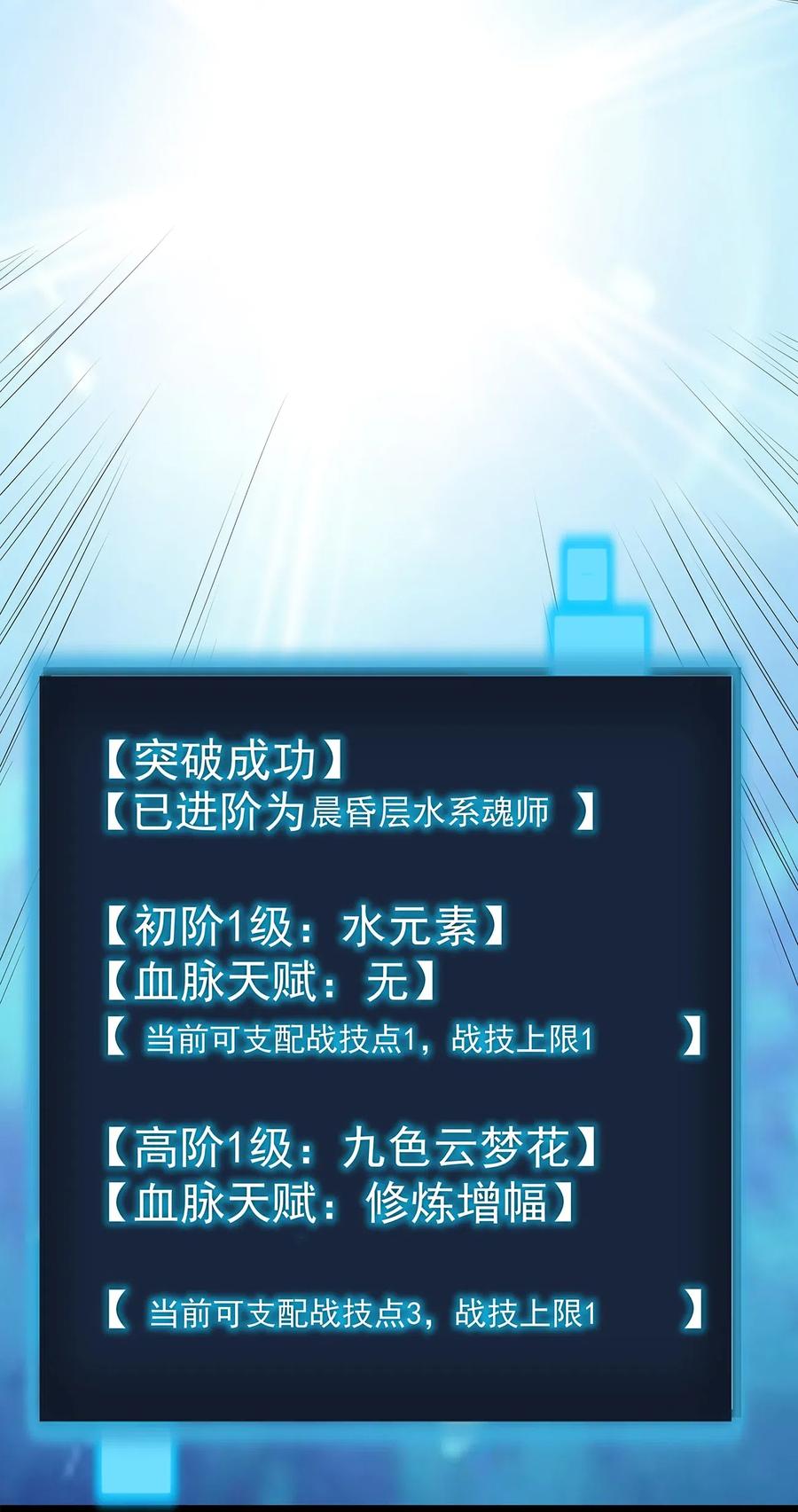 本圣女摊牌了007 进阶成功！