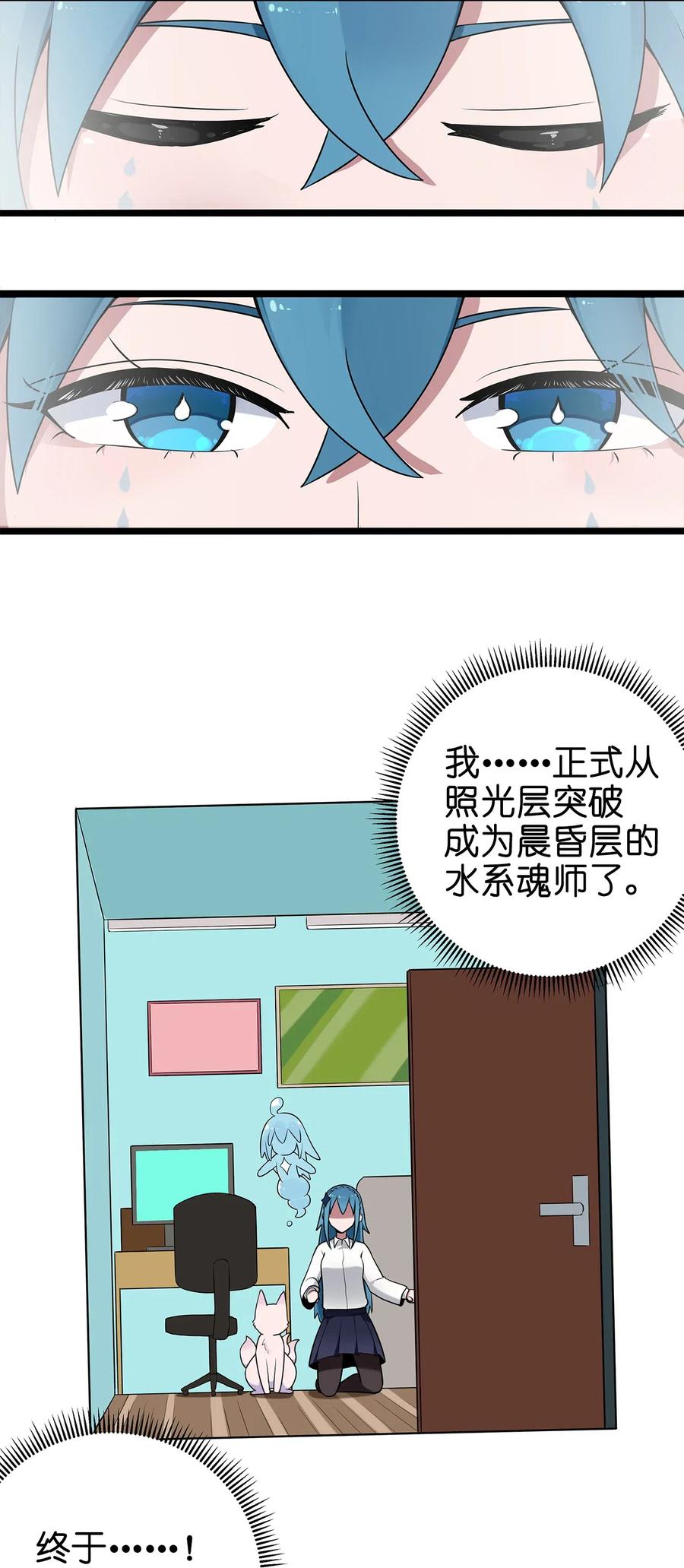 本圣女摊牌了007 进阶成功！