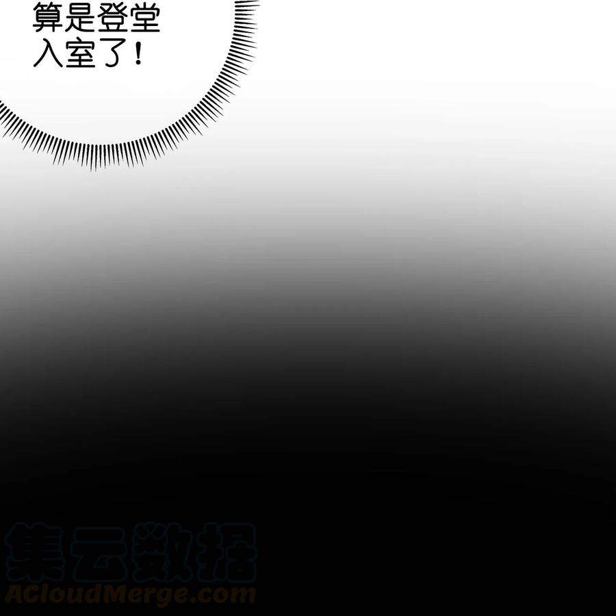 本圣女摊牌了007 进阶成功！