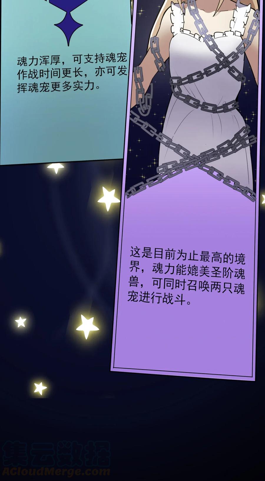 本圣女摊牌了007 进阶成功！