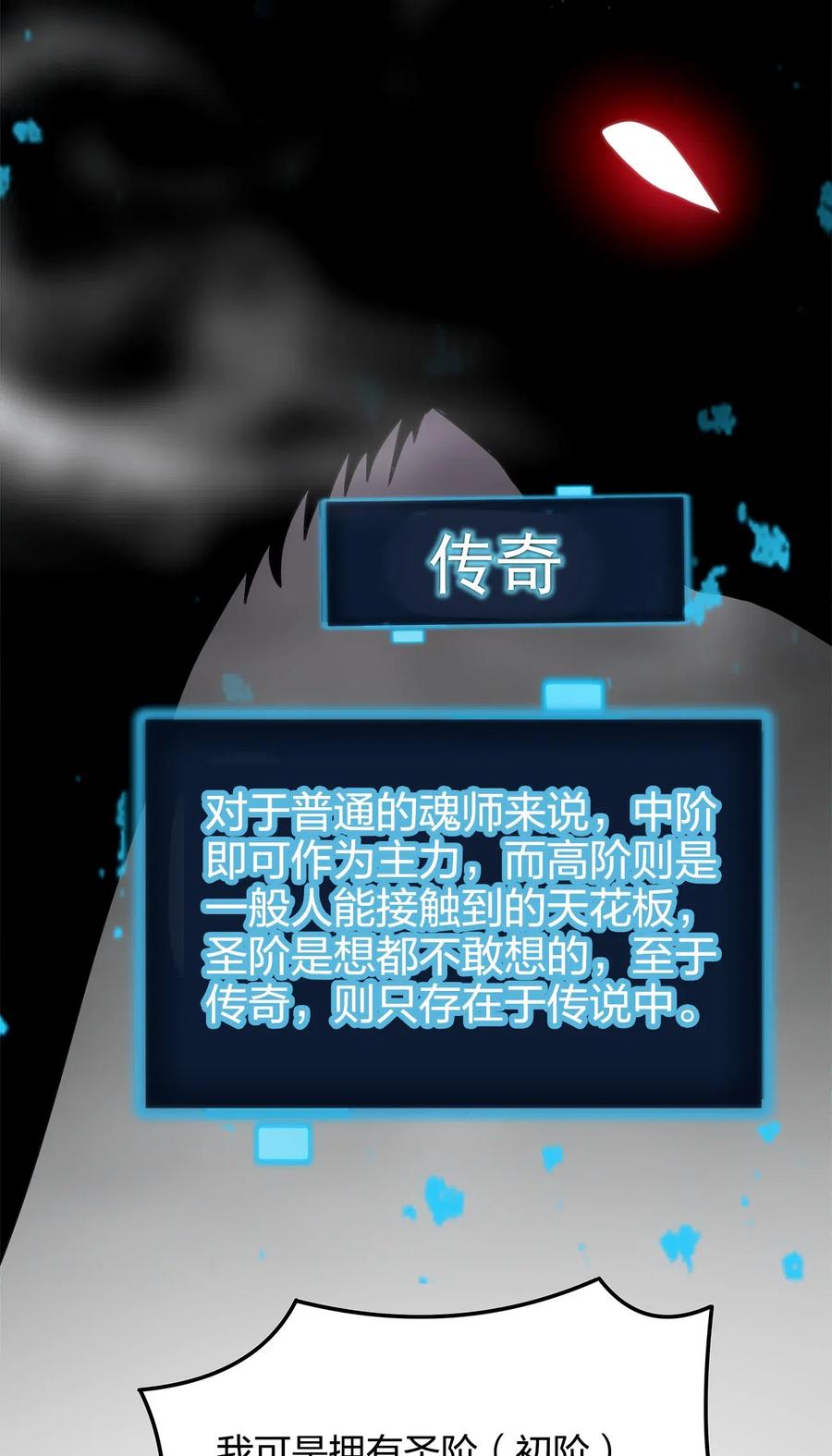本圣女摊牌了007 进阶成功！