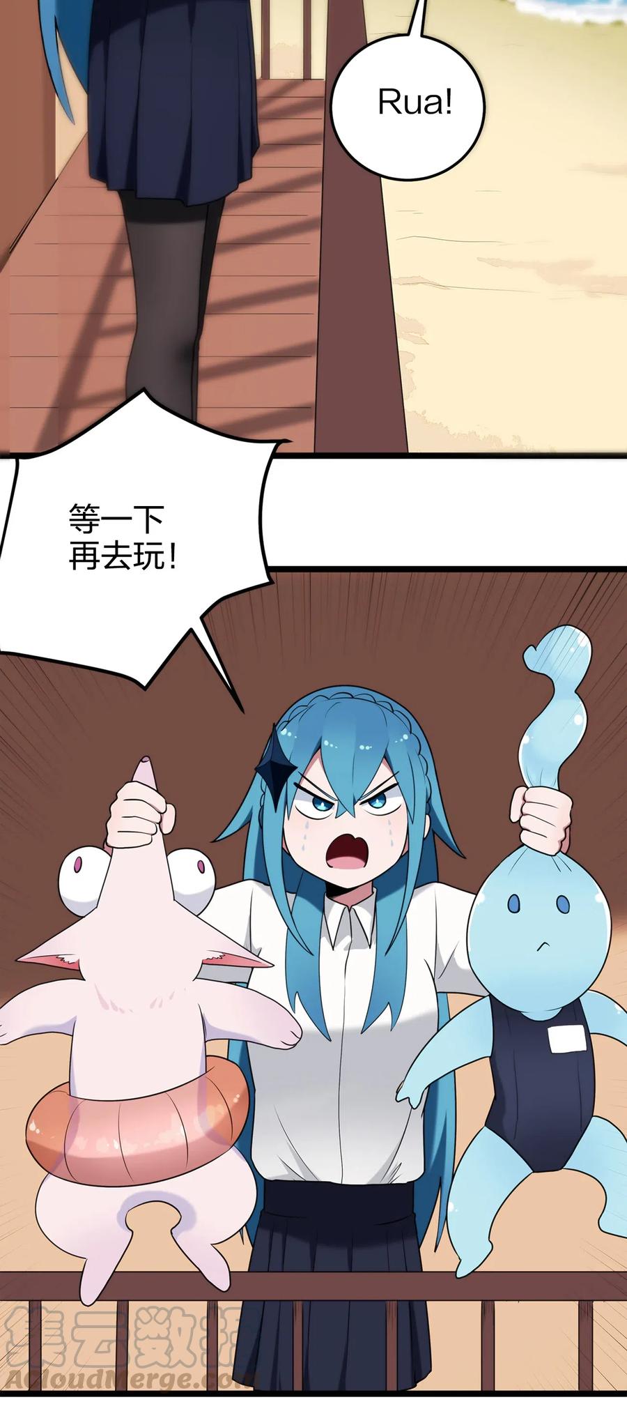 本圣女摊牌了007 进阶成功！