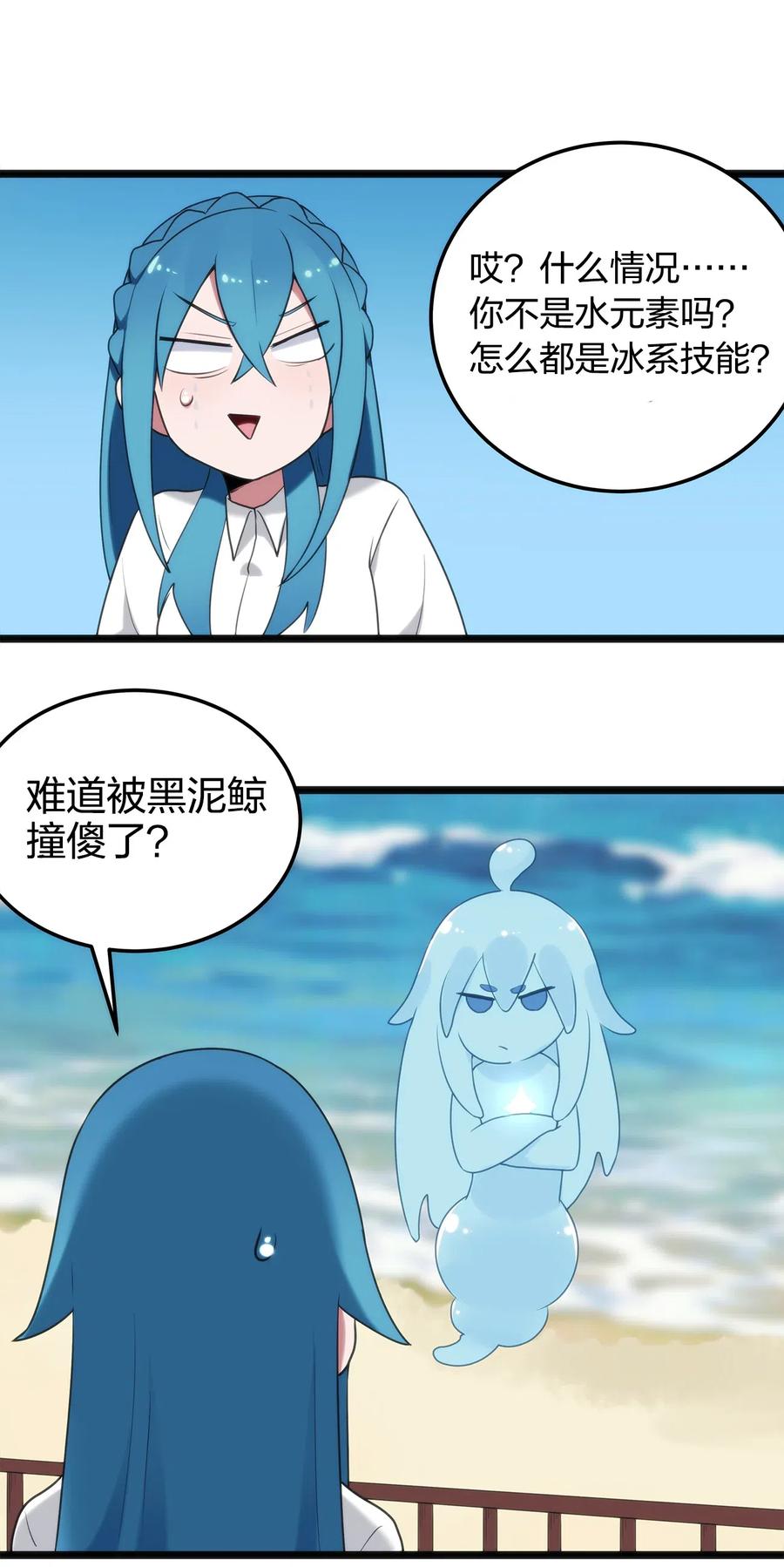 本圣女摊牌了007 进阶成功！