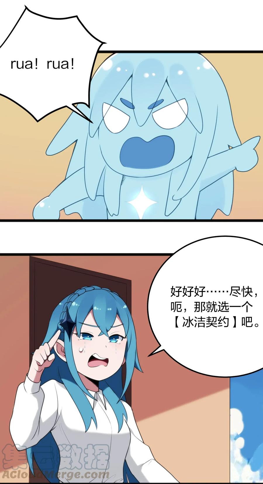 本圣女摊牌了007 进阶成功！