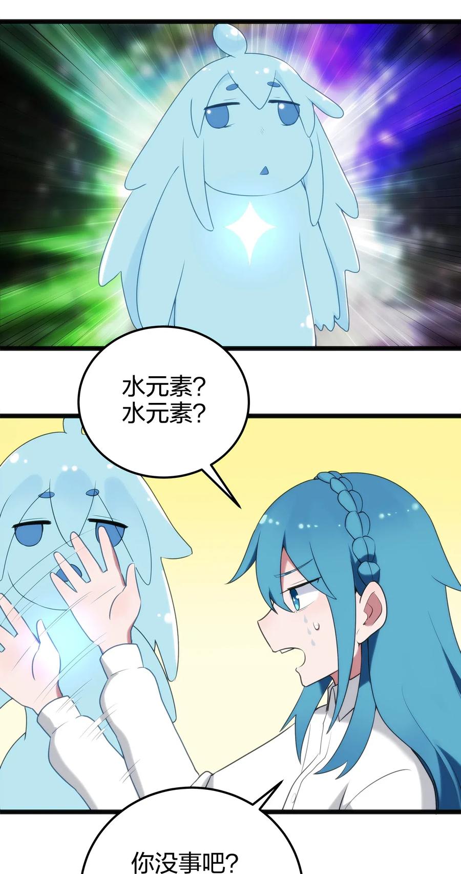 本圣女摊牌了007 进阶成功！