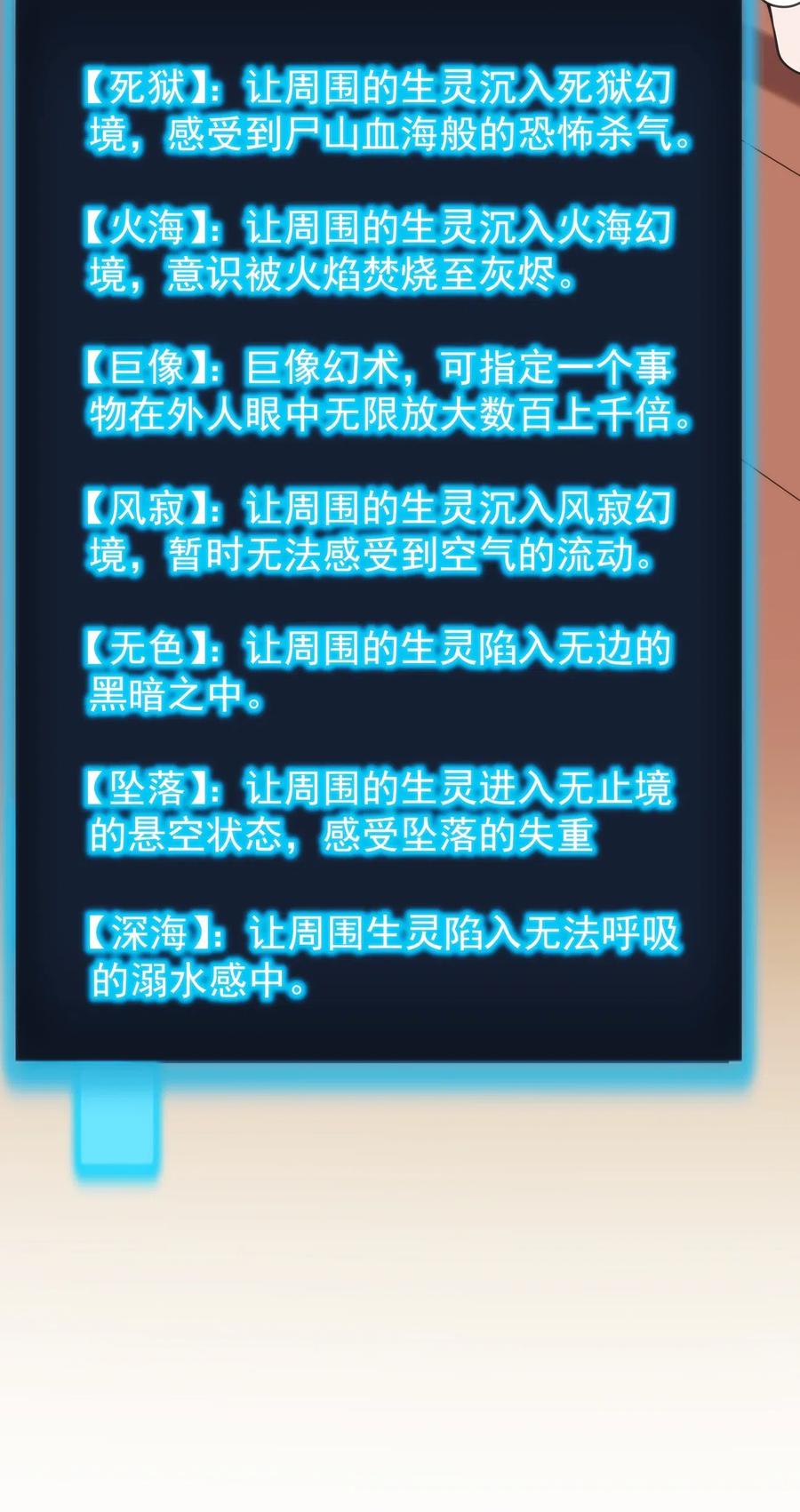 本圣女摊牌了007 进阶成功！