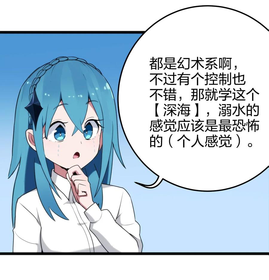本圣女摊牌了007 进阶成功！