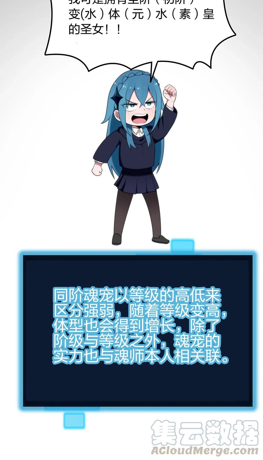 本圣女摊牌了007 进阶成功！