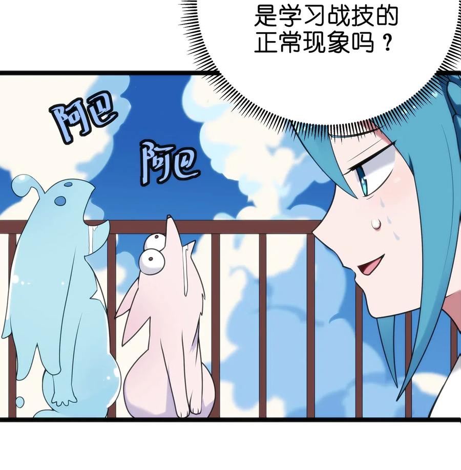 本圣女摊牌了007 进阶成功！