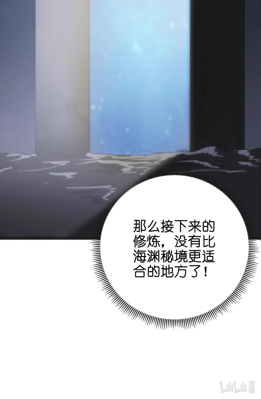 本圣女摊牌了007 进阶成功！