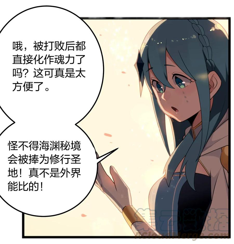 本圣女摊牌了008 海渊秘境