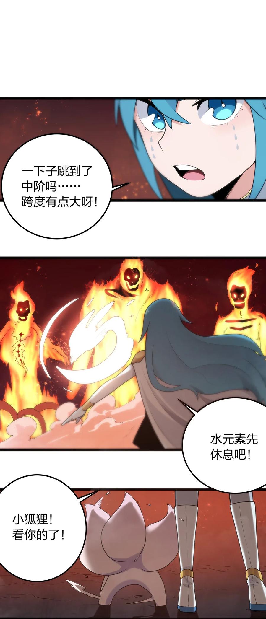 本圣女摊牌了008 海渊秘境