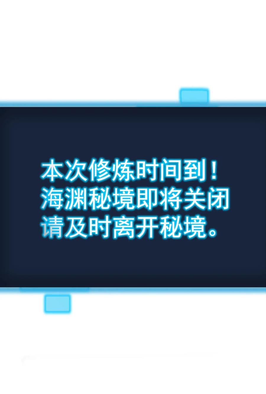 本圣女摊牌了008 海渊秘境