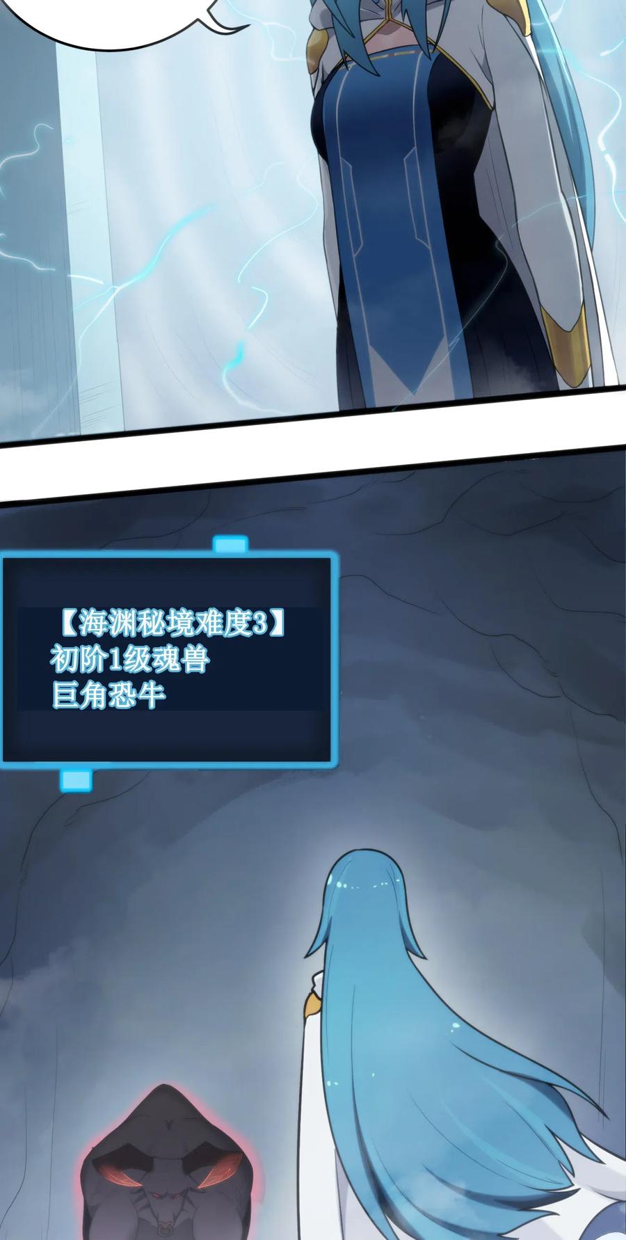 本圣女摊牌了008 海渊秘境
