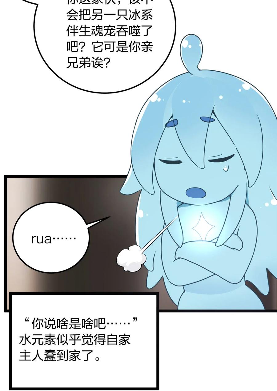 本圣女摊牌了009 重魄体