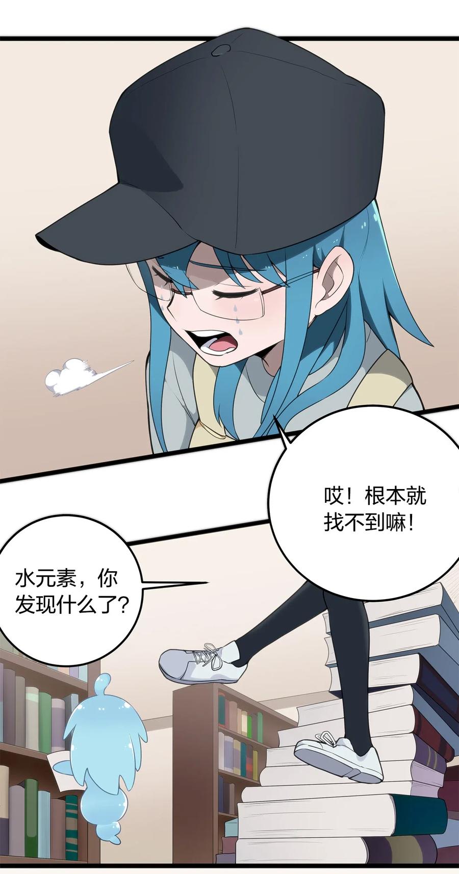 本圣女摊牌了009 重魄体