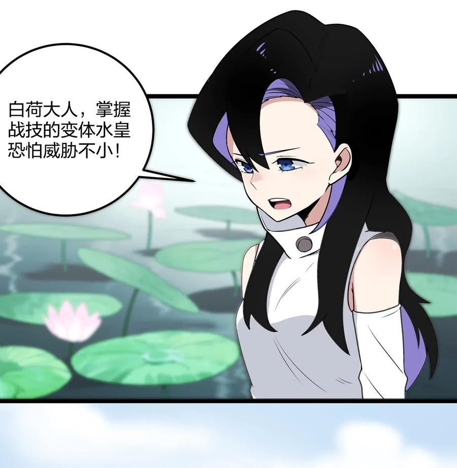 本圣女摊牌了009 重魄体