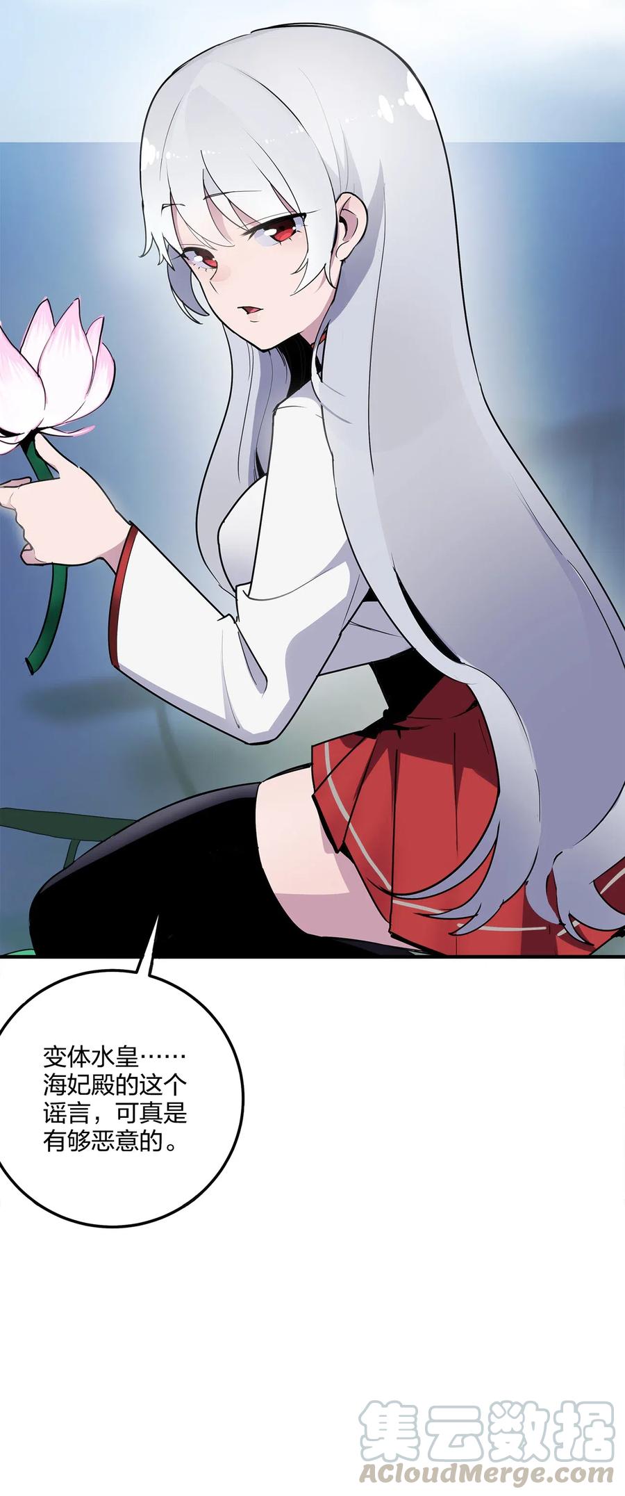 本圣女摊牌了009 重魄体