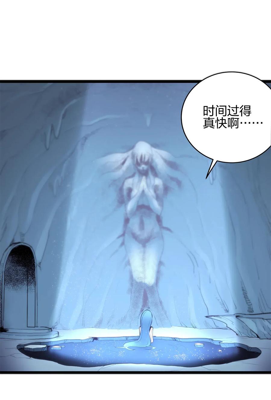 本圣女摊牌了009 重魄体