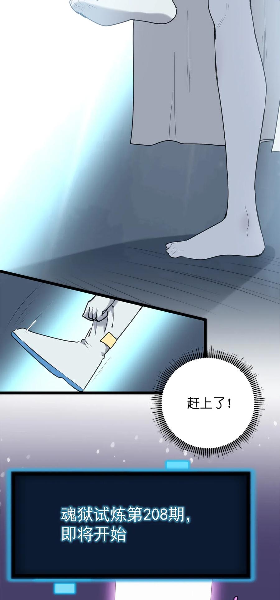本圣女摊牌了009 重魄体