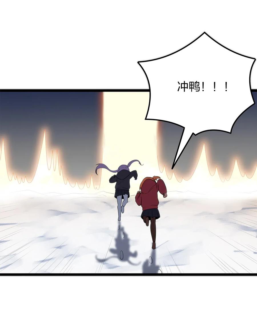 本圣女摊牌了009 重魄体