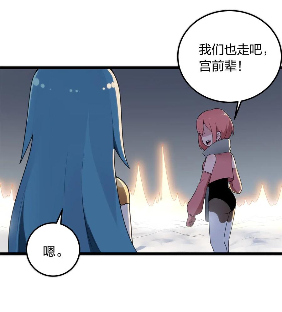 本圣女摊牌了009 重魄体