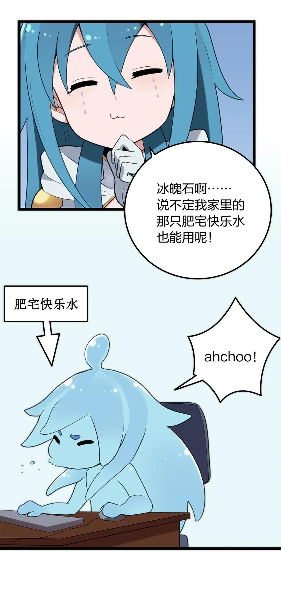 本圣女摊牌了009 重魄体