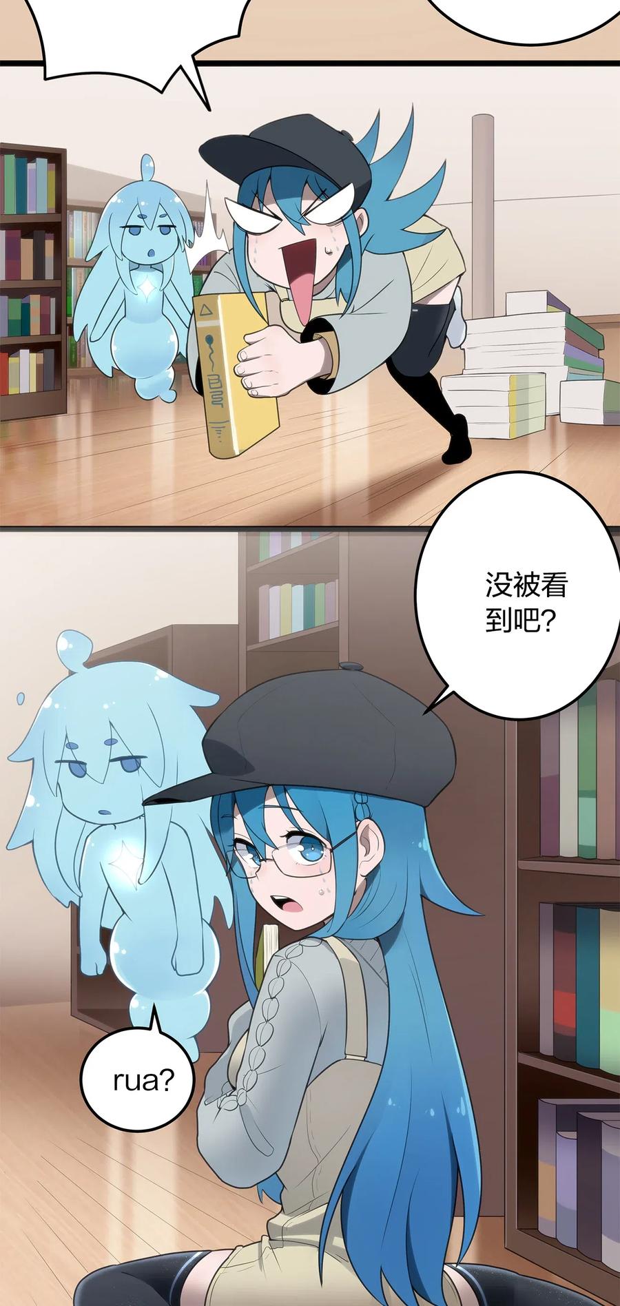 本圣女摊牌了009 重魄体