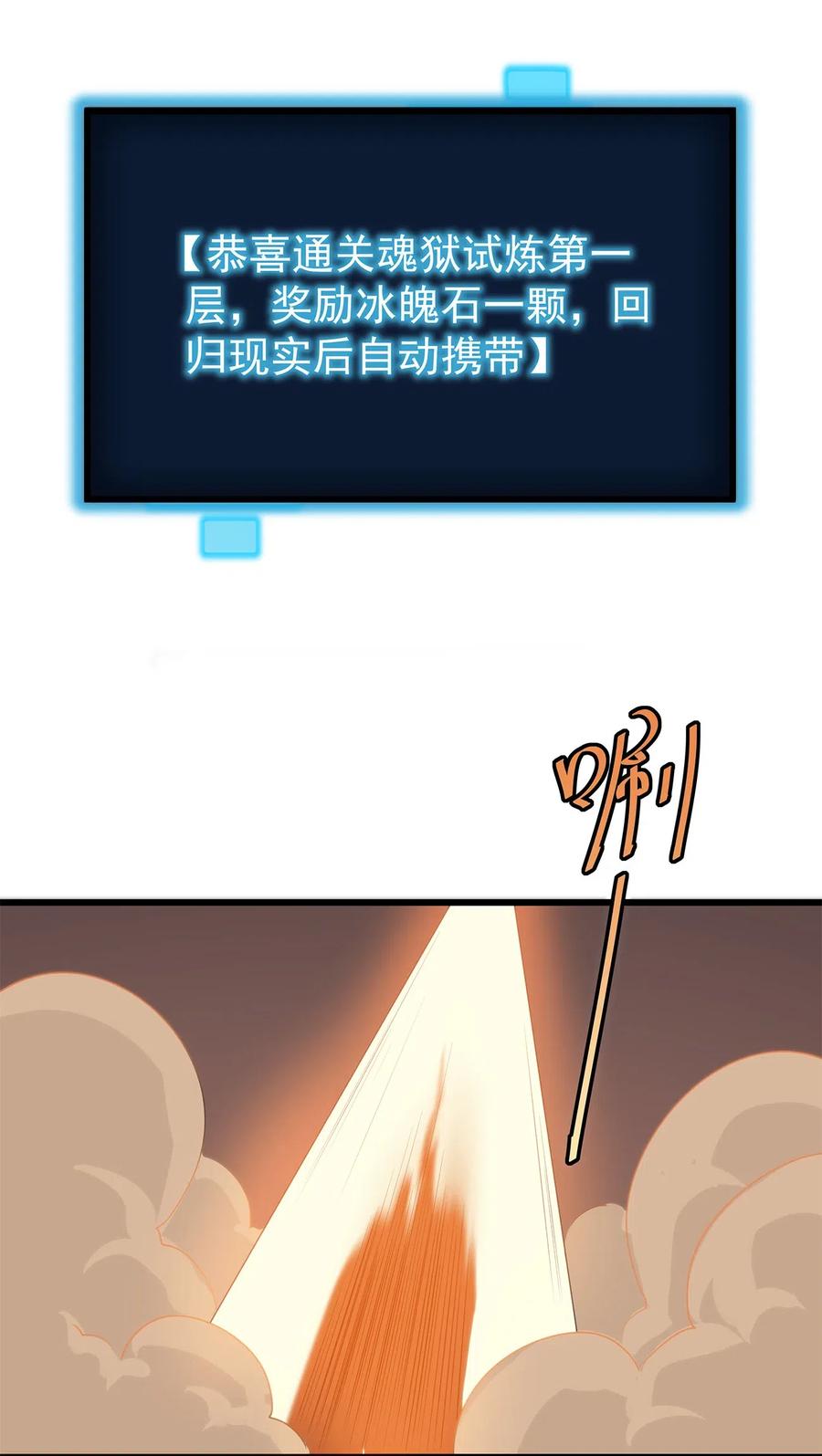 本圣女摊牌了009 重魄体