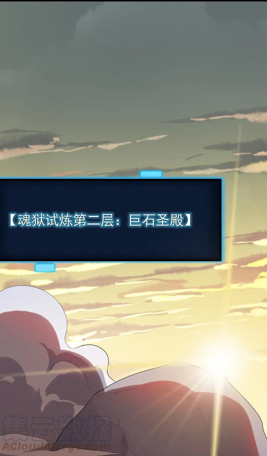 本圣女摊牌了009 重魄体