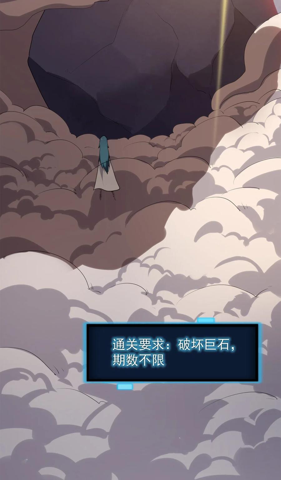 本圣女摊牌了009 重魄体