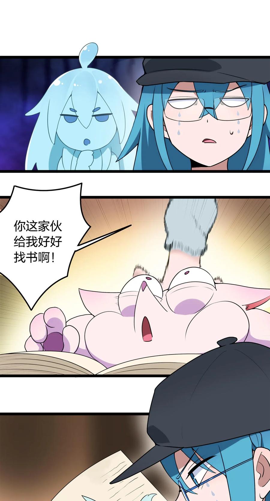 本圣女摊牌了009 重魄体