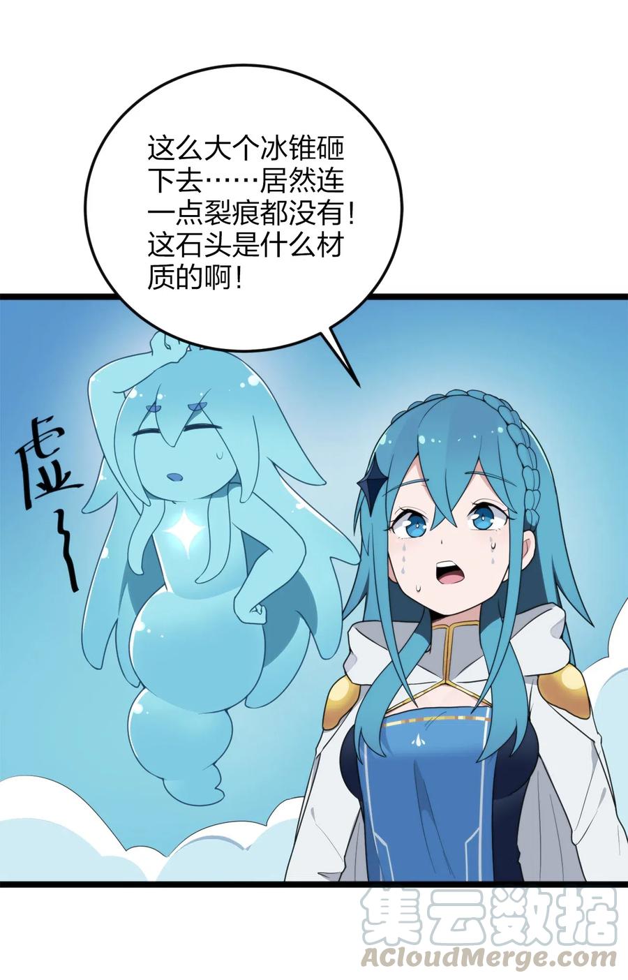 本圣女摊牌了010 孝顺礼貌的圣女