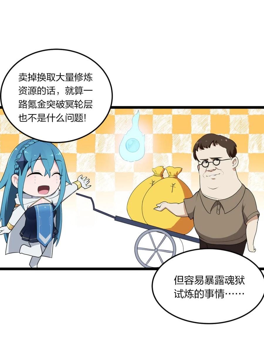 本圣女摊牌了010 孝顺礼貌的圣女