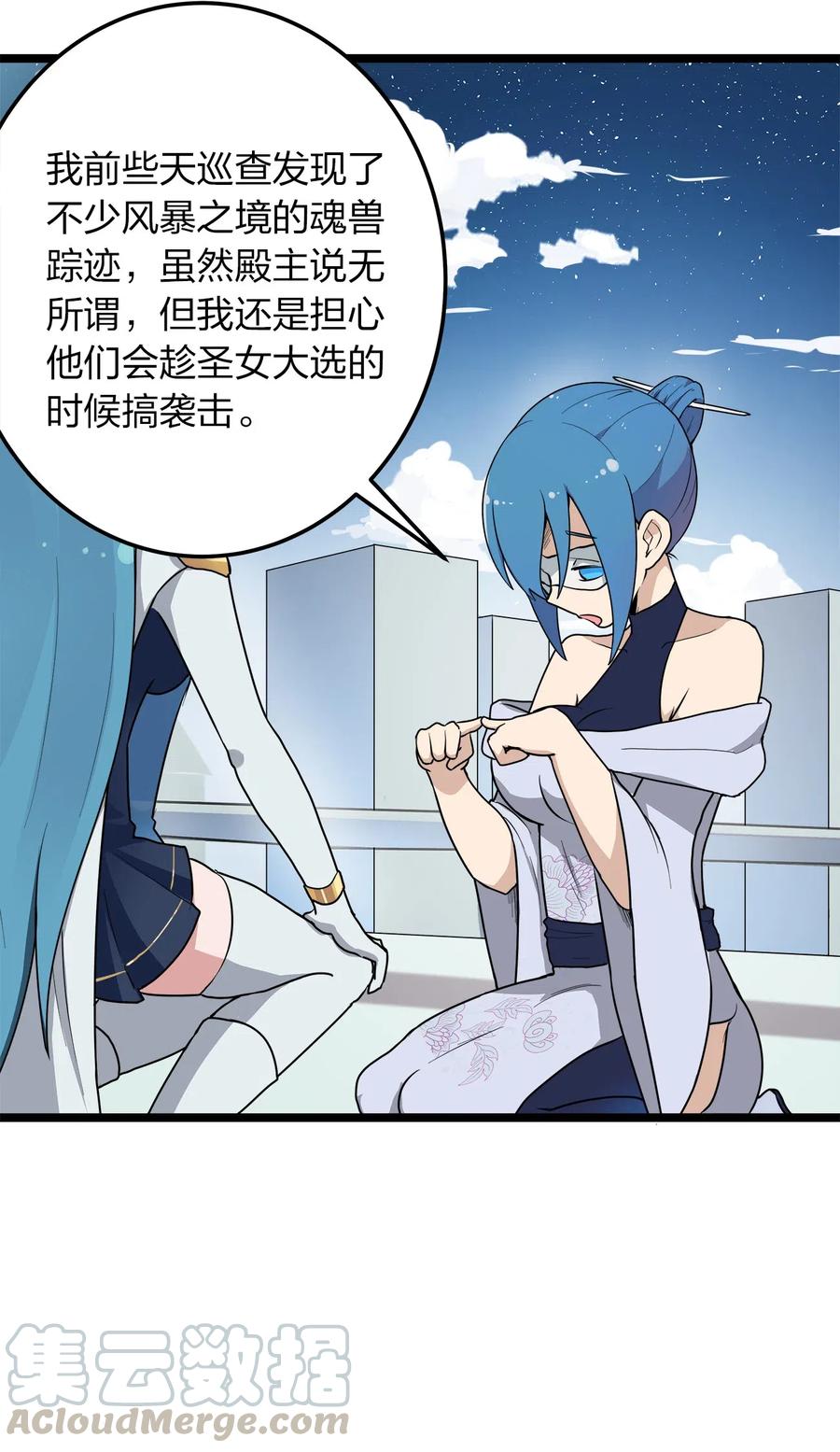 本圣女摊牌了010 孝顺礼貌的圣女