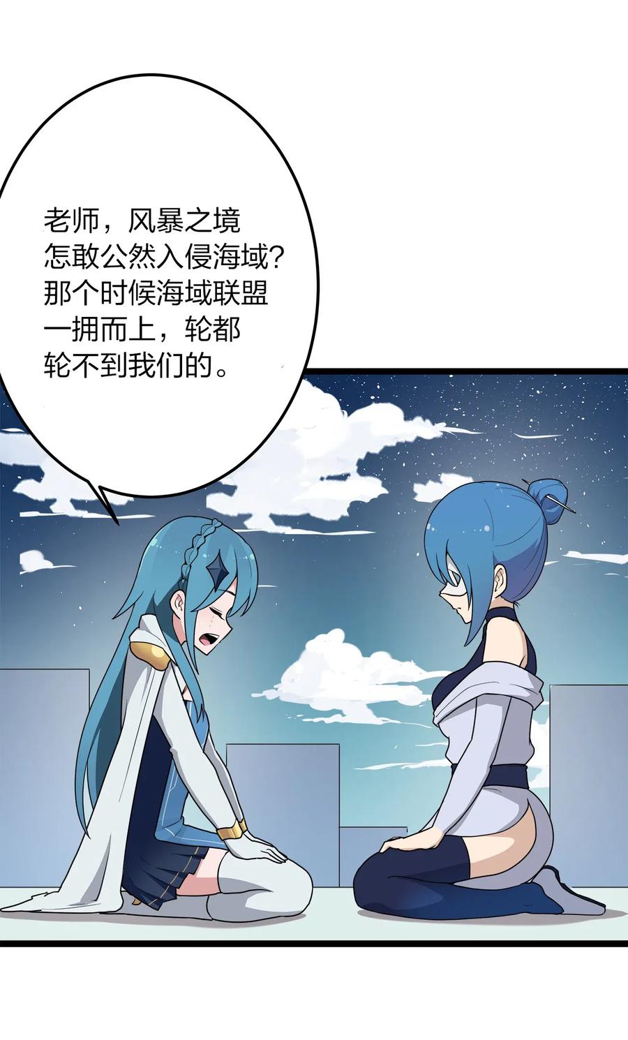 本圣女摊牌了010 孝顺礼貌的圣女