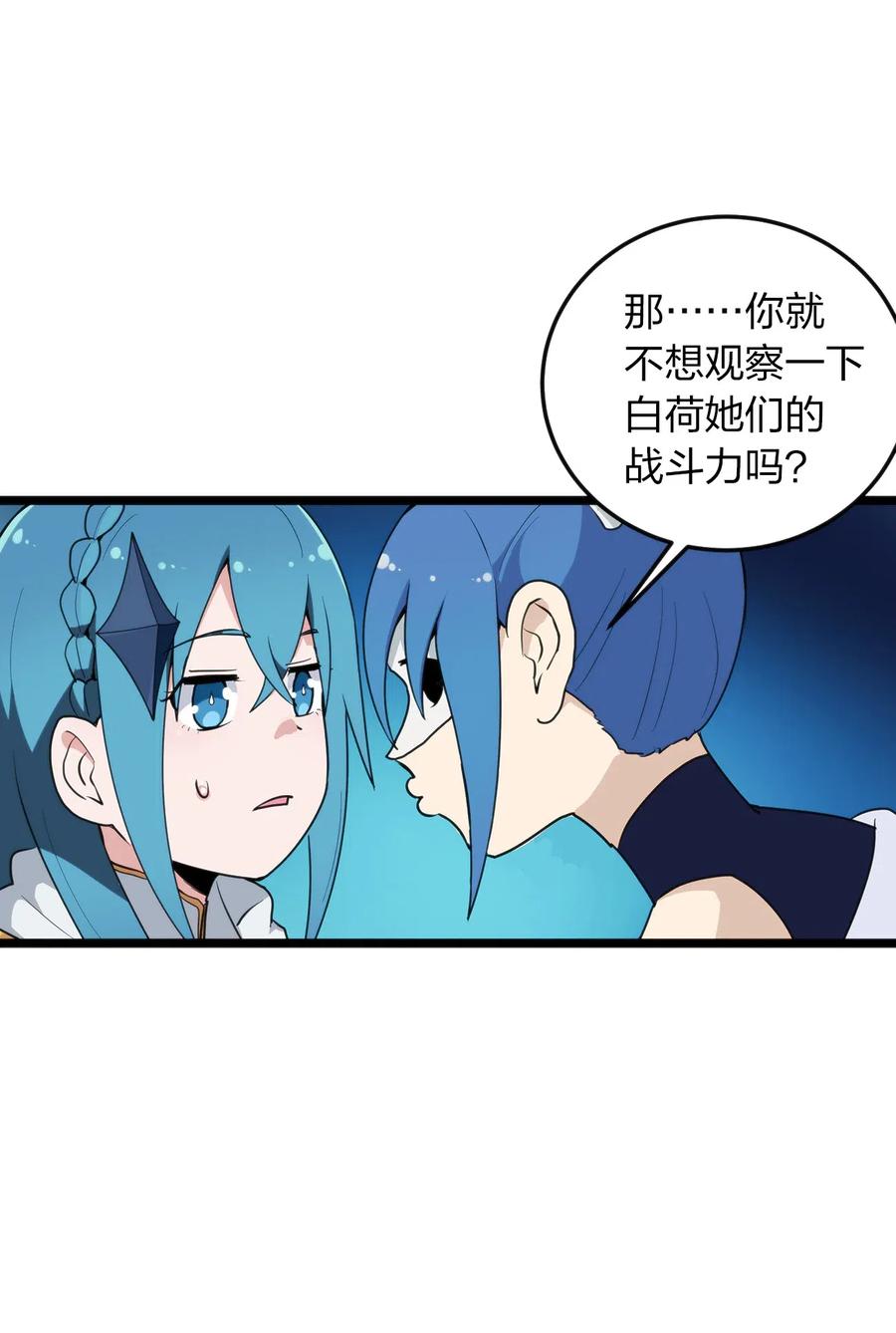 本圣女摊牌了010 孝顺礼貌的圣女