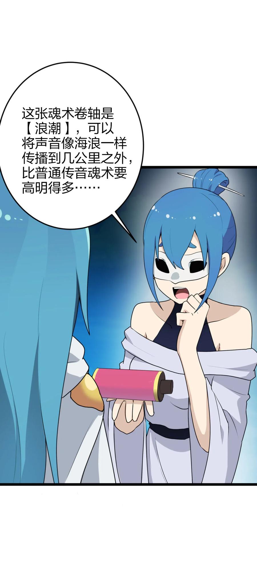 本圣女摊牌了010 孝顺礼貌的圣女