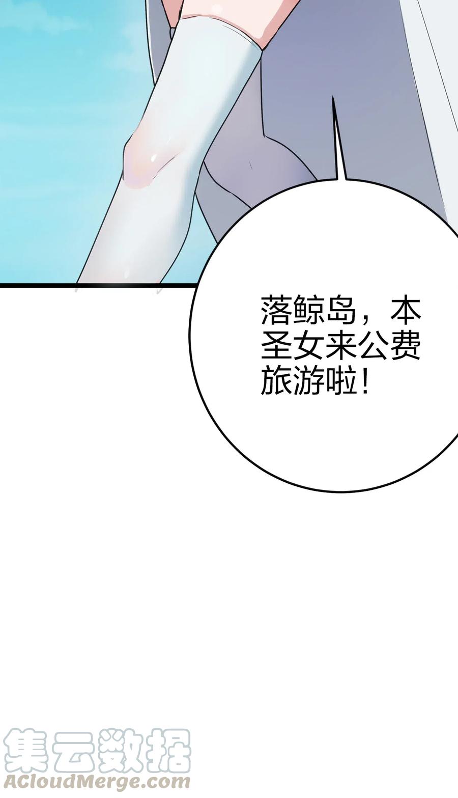 本圣女摊牌了010 孝顺礼貌的圣女