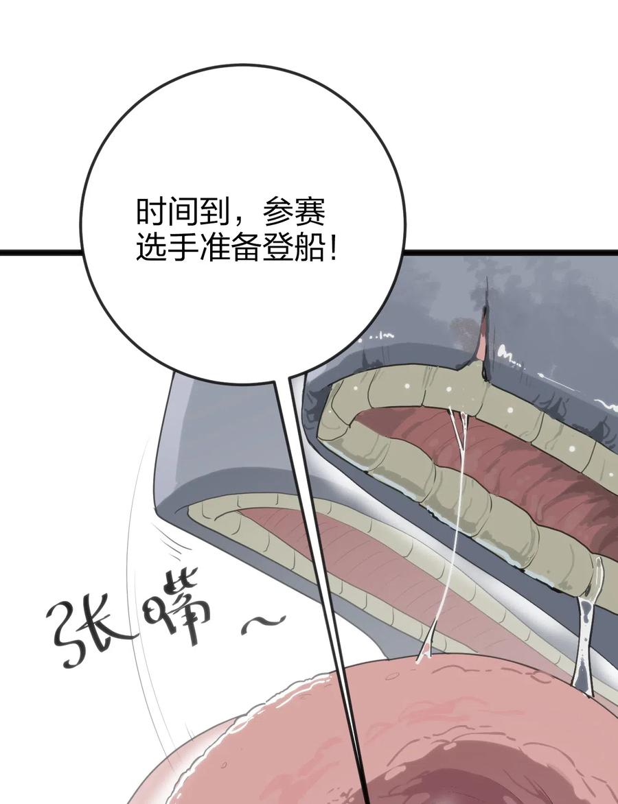本圣女摊牌了011 落鲸岛异变