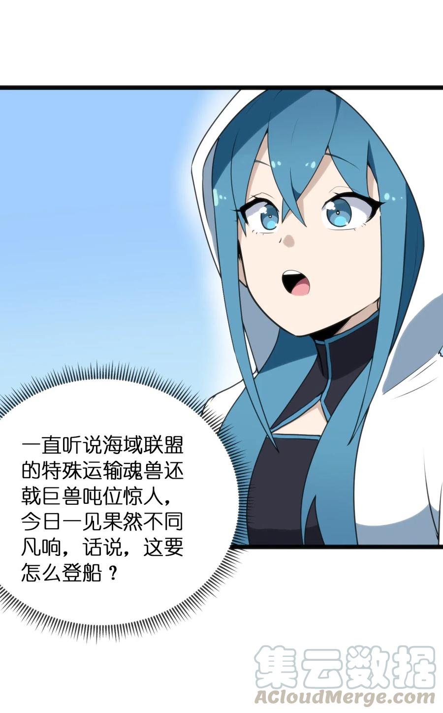 本圣女摊牌了011 落鲸岛异变